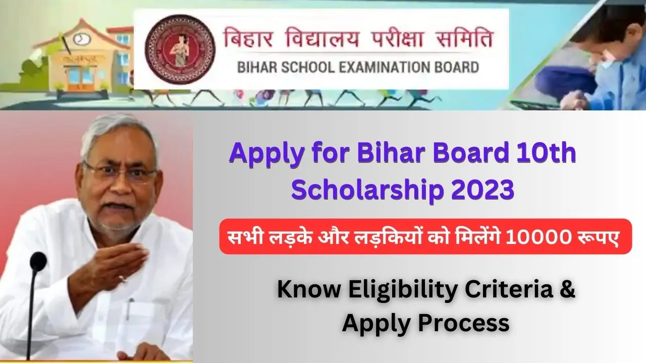 Bihar Board 10th Scholarship 2023