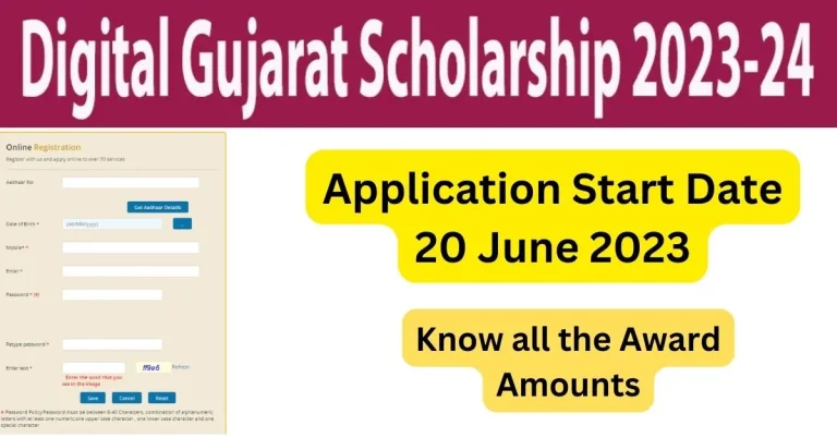 Digital Gujarat Scholarship