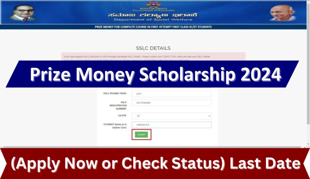 Prize Money Scholarship 2024 (Apply Now or Check Status) Last Date