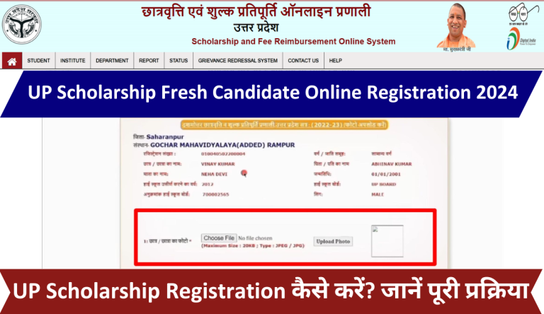 UP Scholarship Fresh Candidate Online Registration 2024 |scholarship.up.gov.in