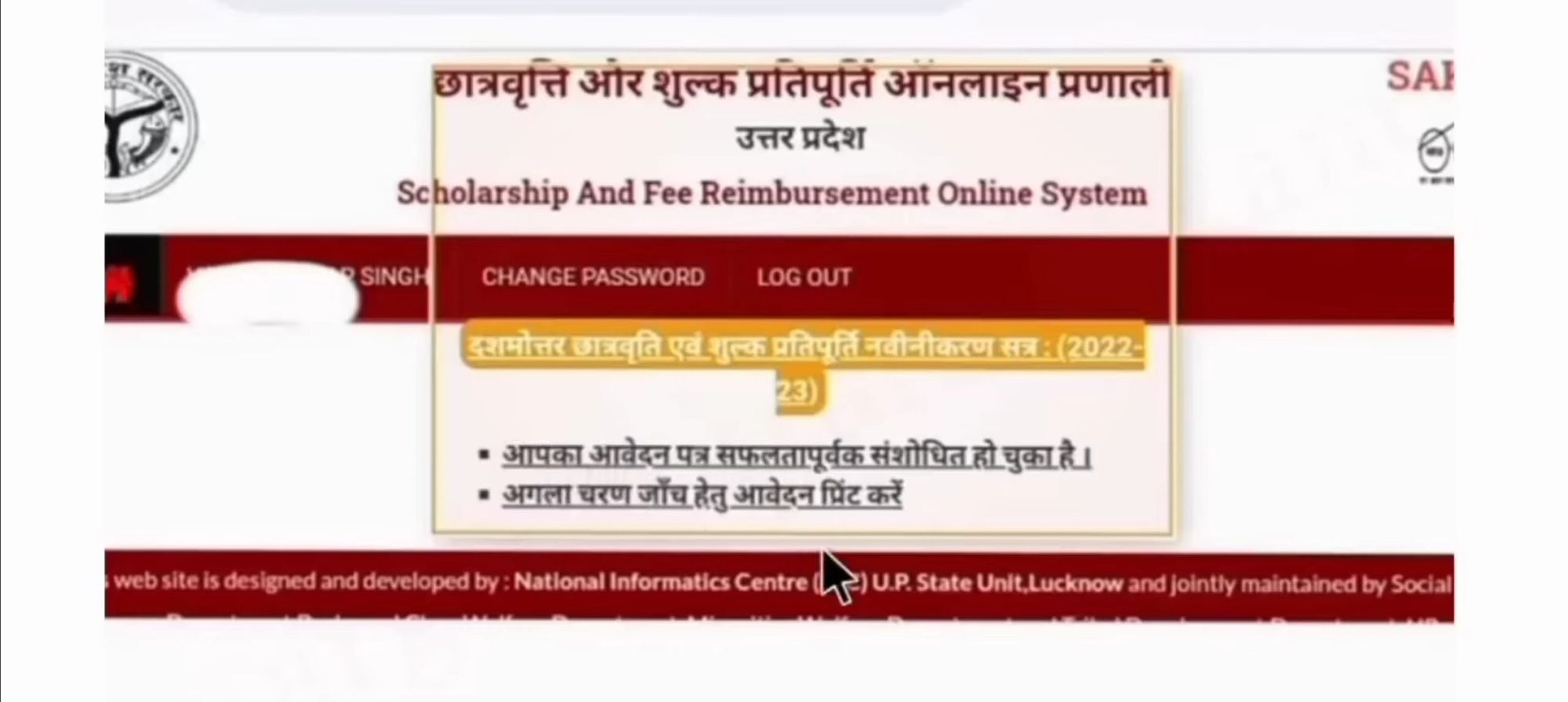 Up Scholarship Correction 2024 Edit From Date And Process Scholarship