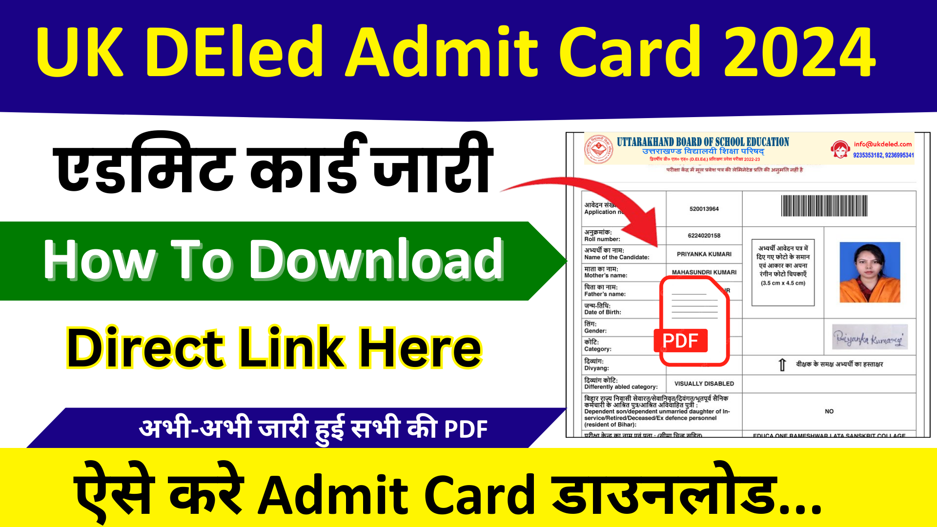 UK DEled Admit Card 2024 Link, Direct Link to Hall Ticket, Check Exam Date